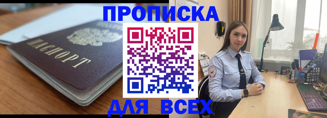 регистрация в Мирном