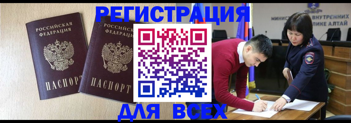 прописка поиск в Мирном